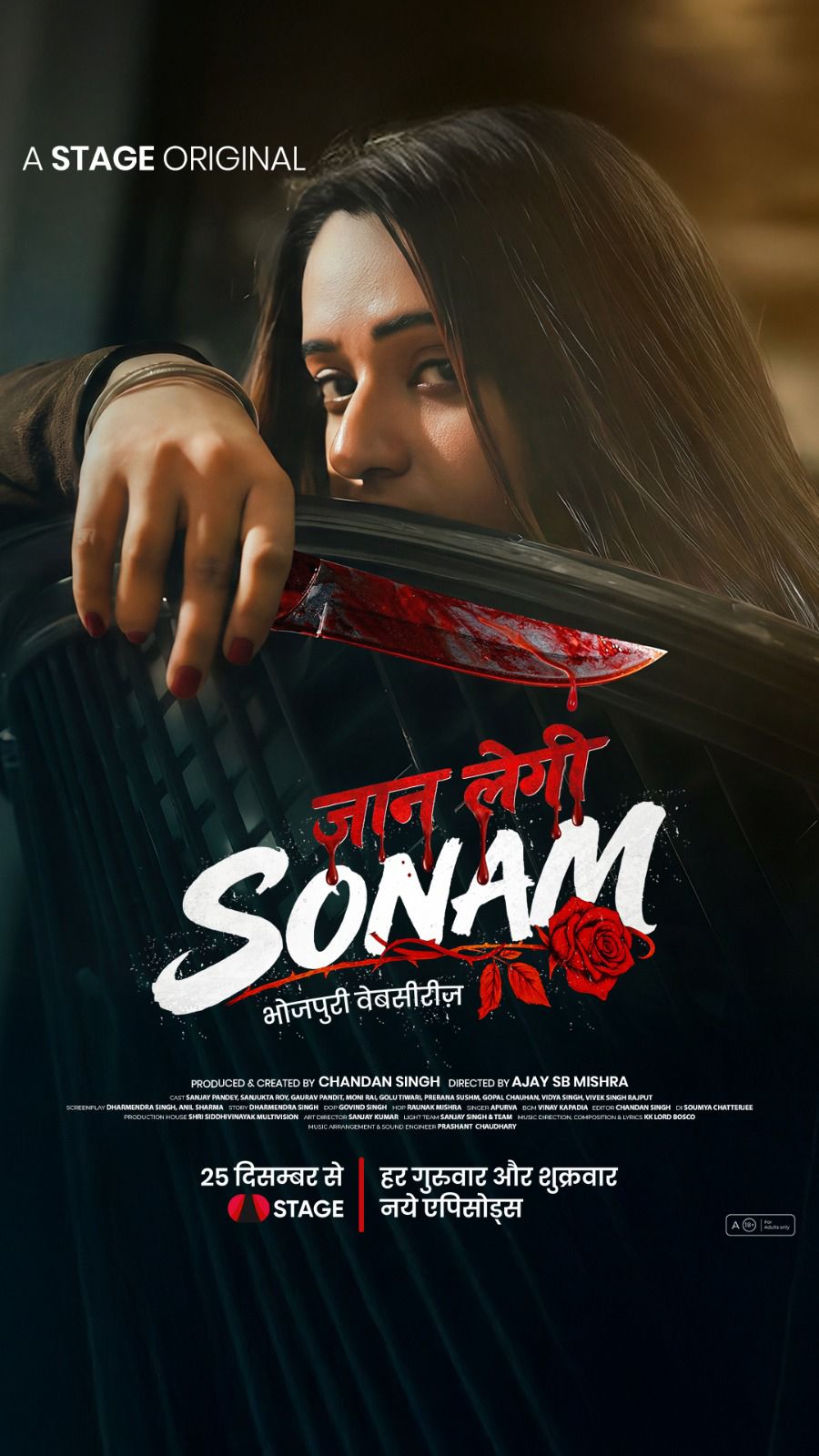 Bhojpuri Cinema’s Biggest Web Series in History ‘Jaan Legi Sonam’ Released