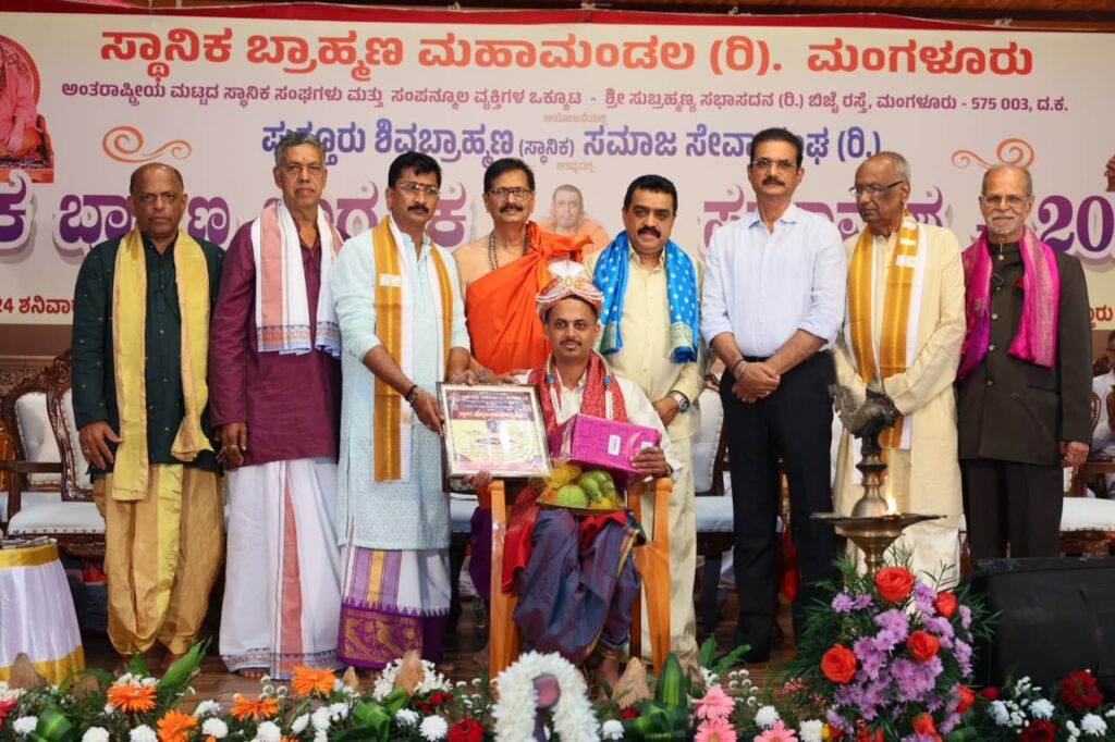 Shri Shreepada R. Rao Honoured at Sthanika Brahmana Global Conference for Contributions to Humanitarian Service