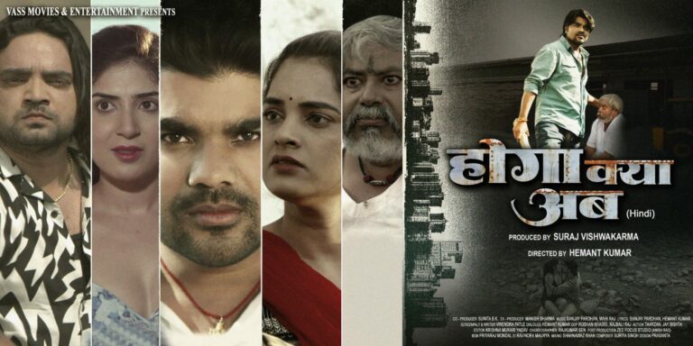 The Film “Hoga Kya Ab” will be released in theatres across India.