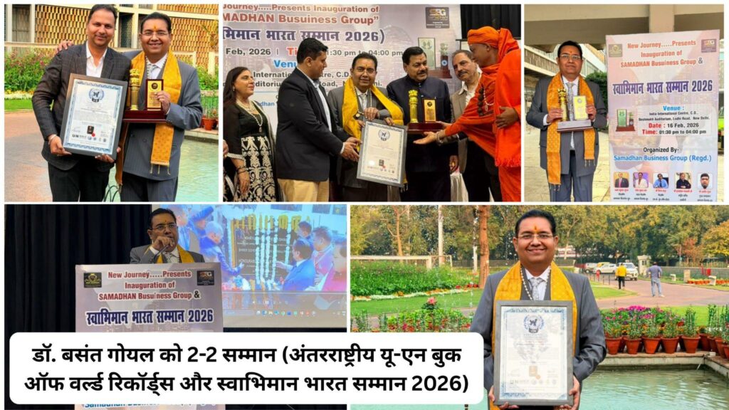 Dr. Basant Goel Honored with Two Prestigious National & International Awards
