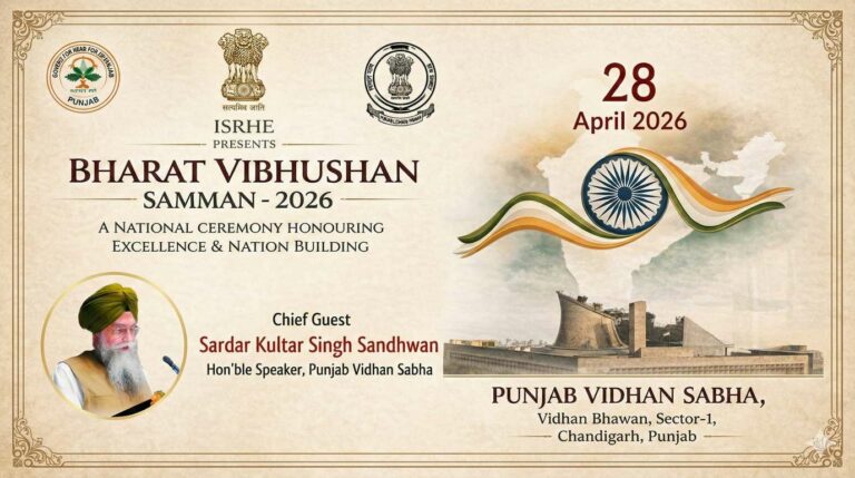 ISRHE to Host Prestigious ‘Bharat Vibhushan Samman – 2026’ at Punjab Vidhan Sabha on 28th April