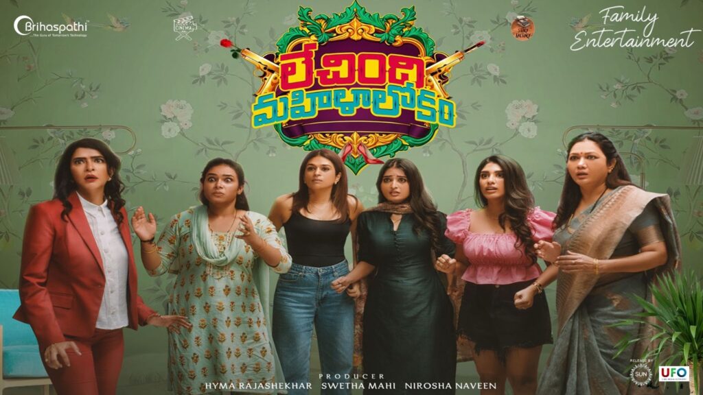 Lechindi Mahila Lokam: A Satirical Mirror Wrapped in Laughter