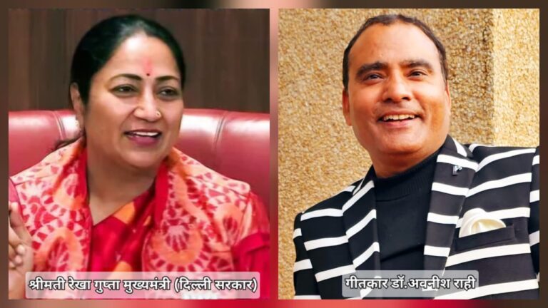 Lyricist Dr. Avnish Rahi to Receive “Atal Bihari Vajpayee Kavi Ratna Samman 2026” from Rekha Gupta