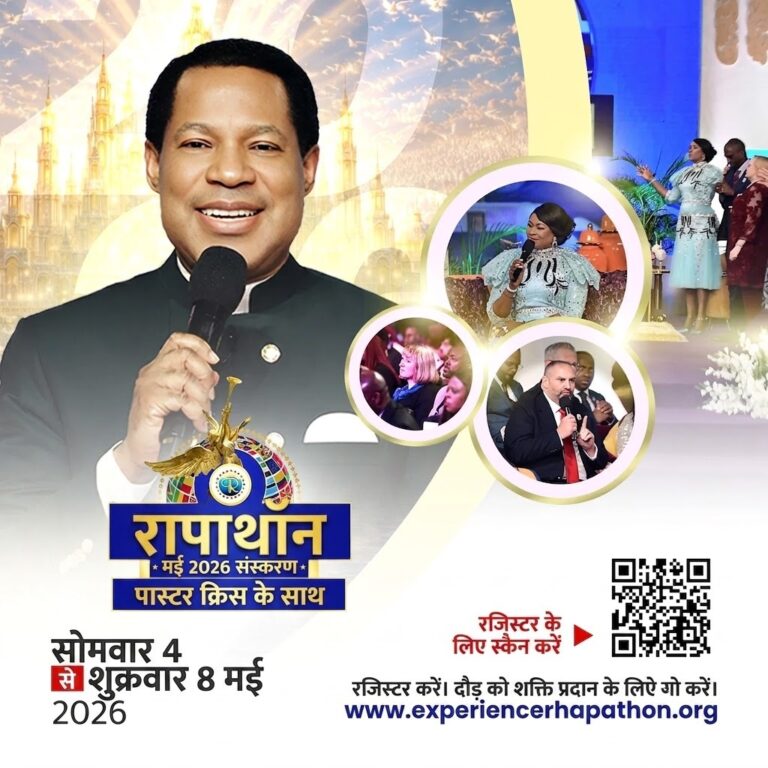 Global Rhapathon 2026 with Pastor Chris Set to Ignite the Race to Reach the Last Man