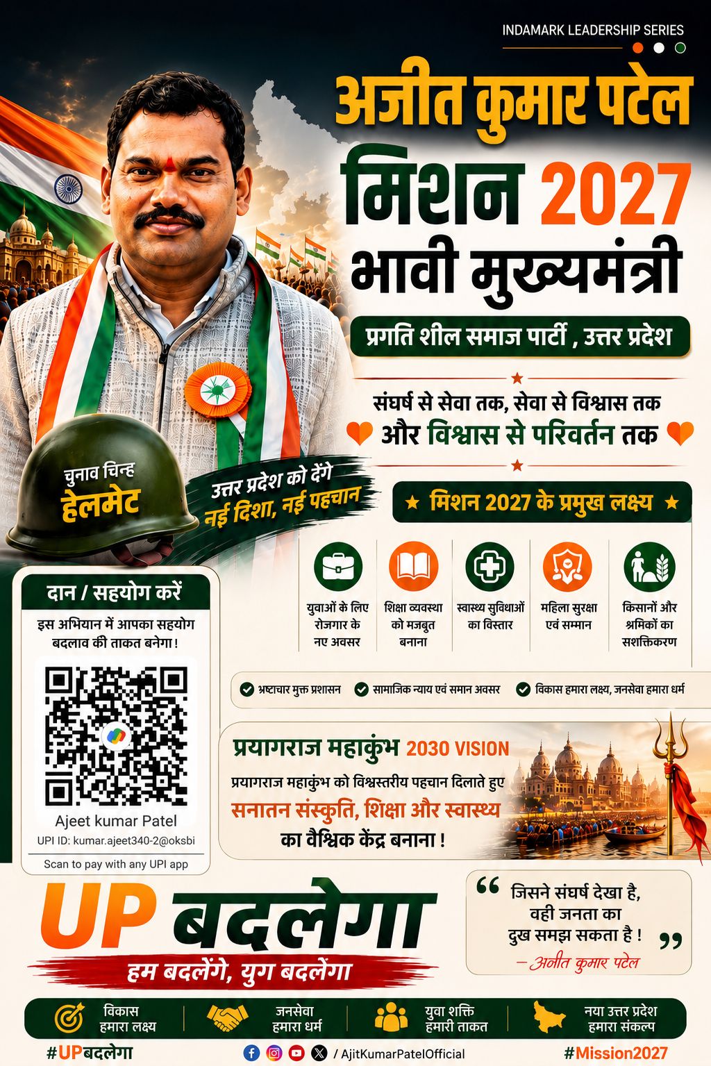 Ajeet Kumar Patel – Mission 2027: Emerging Chief Ministerial Face of Pragatisheel Samaj Party and a New Voice for Change in Uttar Pradesh