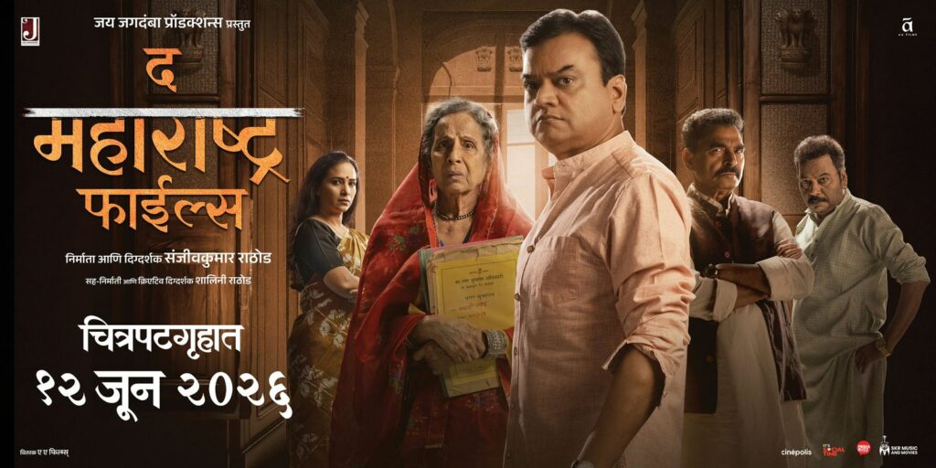 “The Maharashtra Files” Revives the Painful Memory of the 2018 Dharma Patil Case