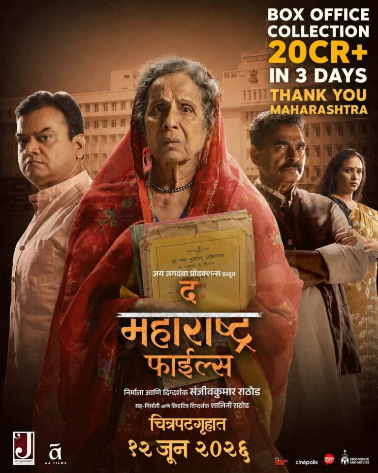 Film ‘The Maharashtra File’ Draws Public Attention Following Release