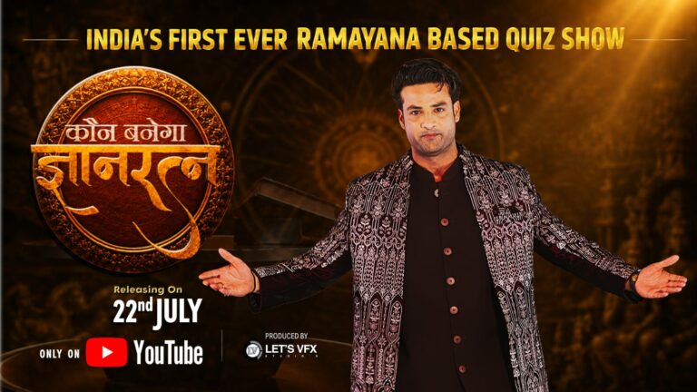 22 July ko YouTube par release hoga ‘Kaun Banega Gyanratna’, Bharat ke Sanatan Gyan ko samarpit ek anokha Reality Show