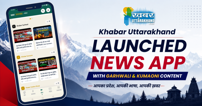 Khabar Uttarakhand Launched News App with Garhwali and Kumaoni Content
