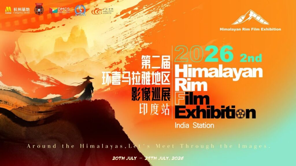2026 (2nd) Himalayan Rim Film Exhibition Builds a Platform for China–India Film Exchange