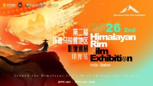 2026 (2nd) Himalayan Rim Film Exhibition Builds a Platform for China–India Film Exchange