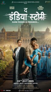 The India Story Registers Healthy Growth Over Opening Weekend; Collects ₹3.65 Crore
