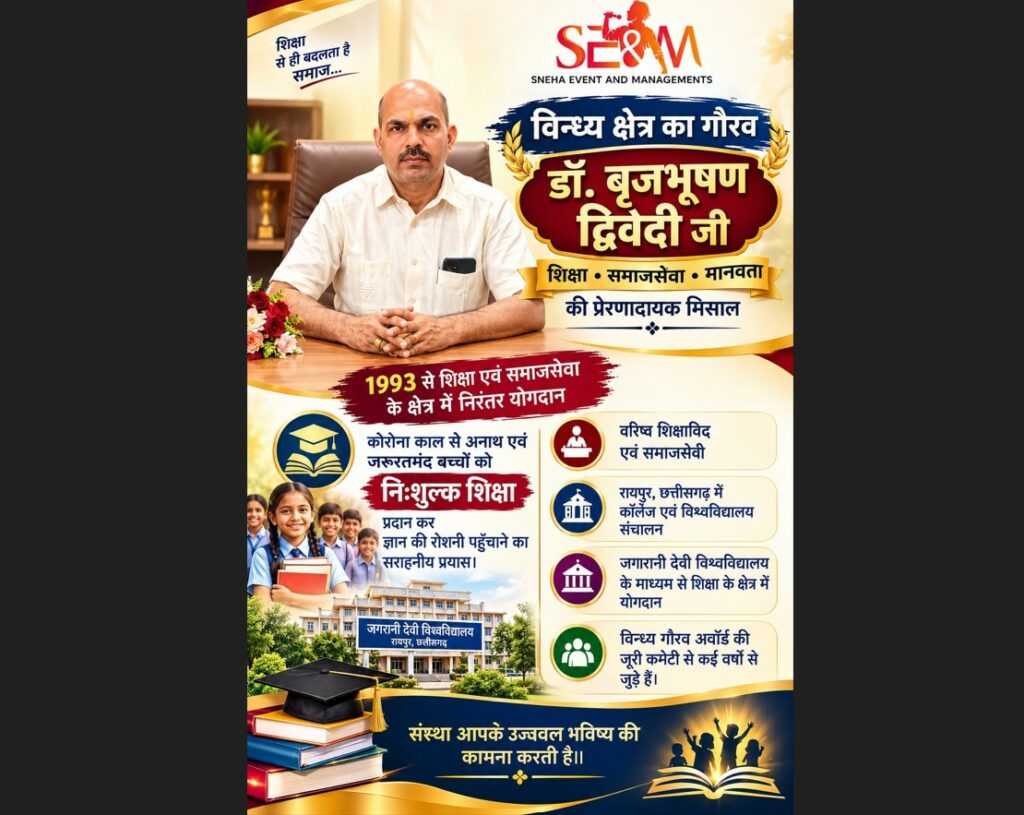 Dr. Brij Bhushan Dwivedi Emerges as an Inspiration in Education and Social Service