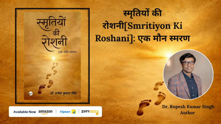 Smritiyon Ki Roshani: Ek Maun Smaran by Dr. Rupesh Kumar Singh Explores the Light of Memories