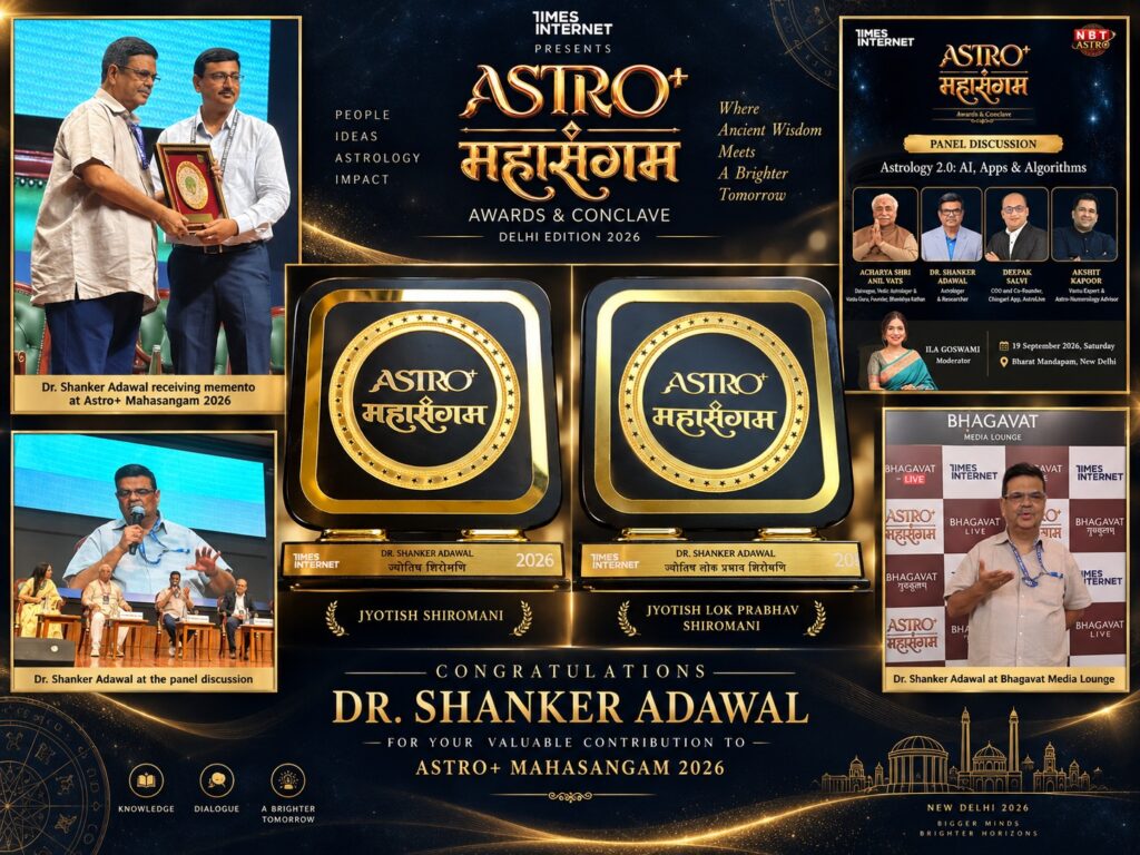Dr Shanker Adawal conferred Jyotish Shiromani, Jyotish Lok Prabhav Shiromani honours