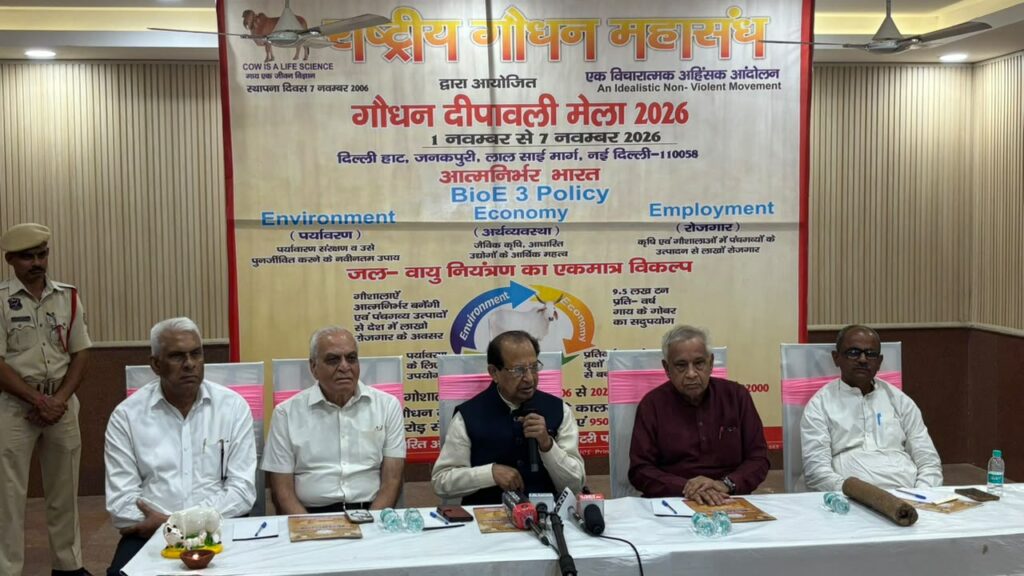 Rashtriya Godhan Mahasangh to Host ‘National Godhan Diwali Mahotsav 2026’