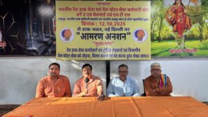 Indefinite Hunger Strike at Dak Bhawan from October 12