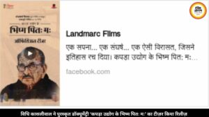 Vidhi Kasliwal Releases Teaser of Award-Winning Documentary ‘Bhishma Pitamah of the Textile Industry’