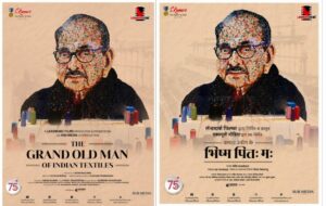 Vidhi Kasliwal Unveils Teaser of Award-Winning Documentary ‘The Grand Old Man of Indian Textiles’